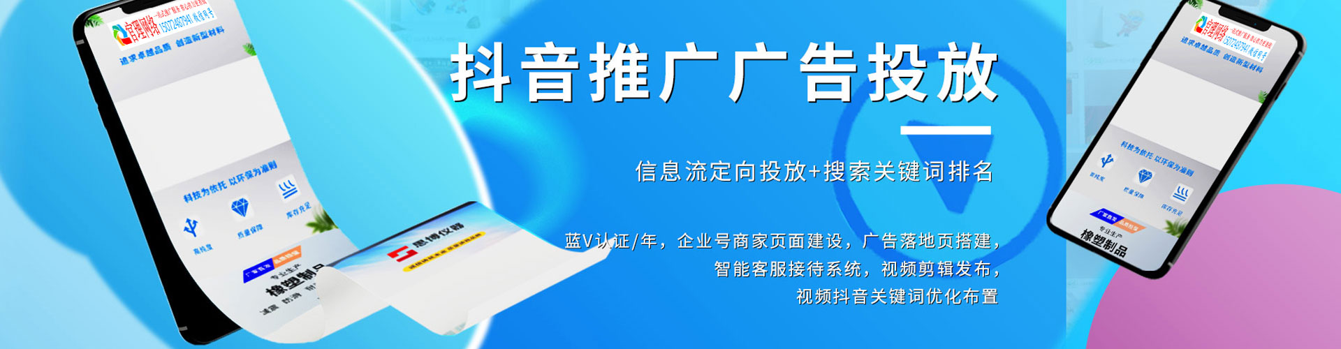 鲁甸百度包年竞价